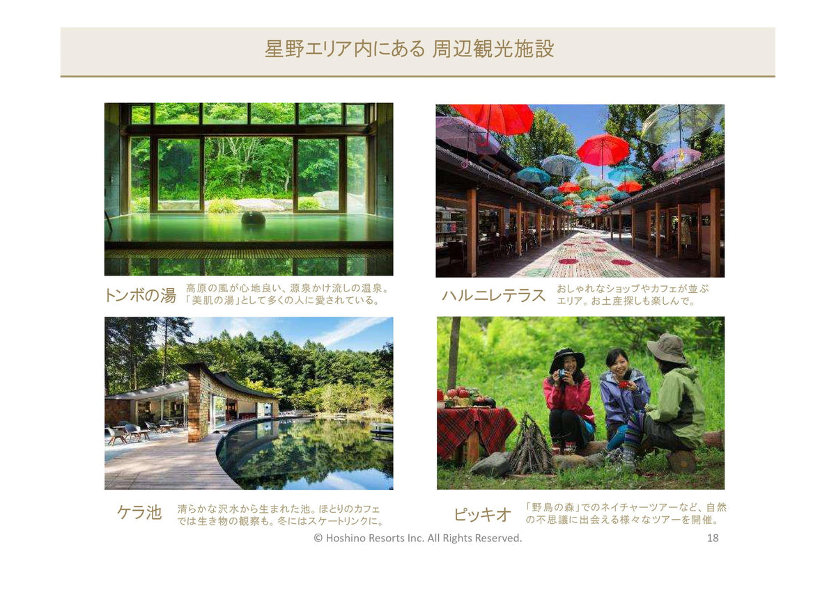 国内式場・パーティ 星野リゾート(軽井沢ブレストンコート)ホテルブレストンコート