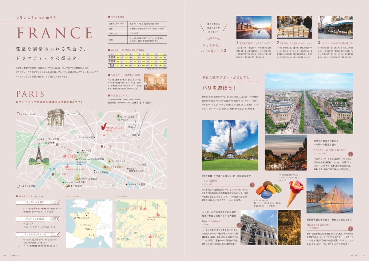 フランス地図