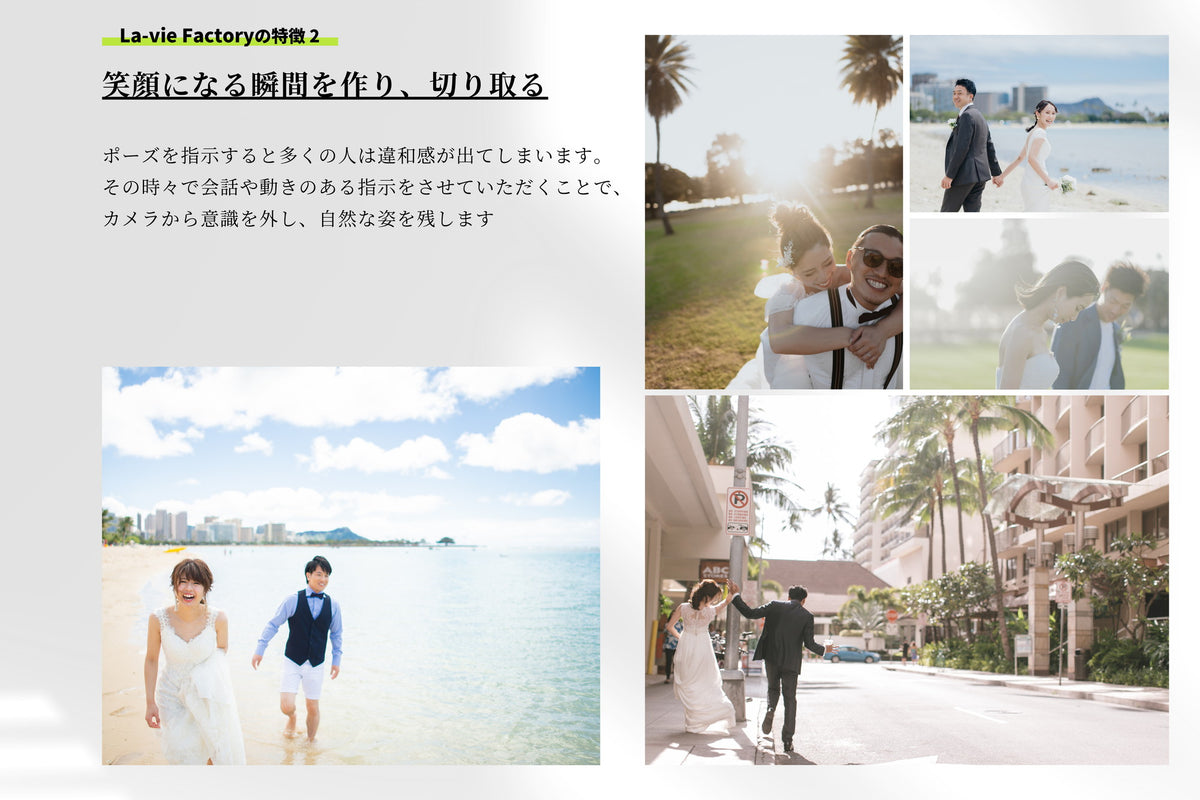 EASY　LAVIEフォトハワイ（LAVIEとは？）