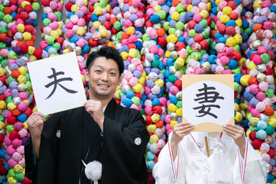 布で作られたカラフルなお守り「くくり猿」