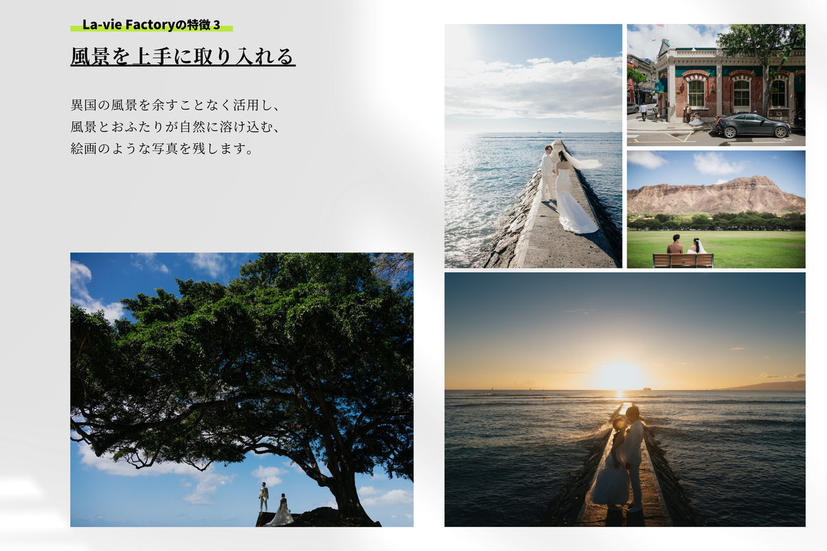 EASY　LAVIEフォトハワイ（LAVIEとは？）