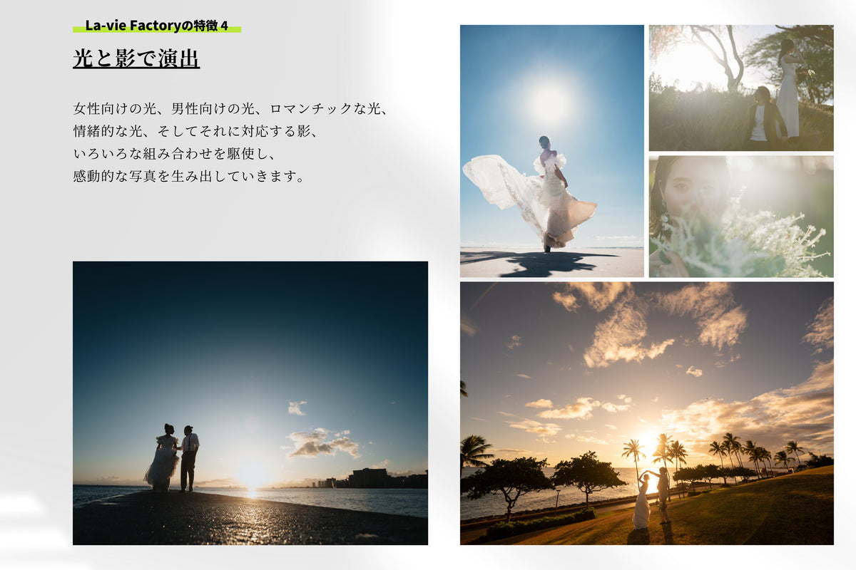 EASY　LAVIEフォトハワイ（LAVIEとは？）
