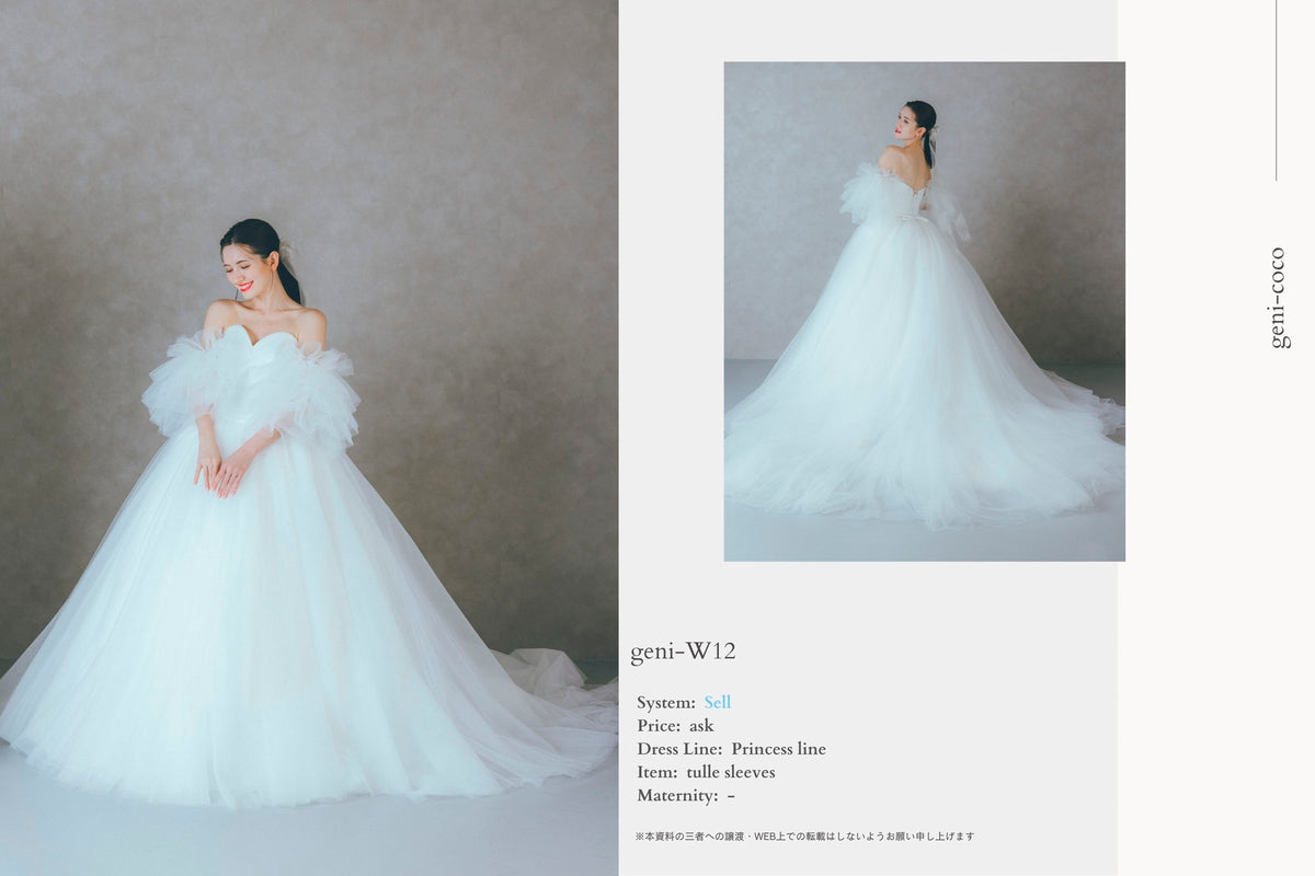 衣裳　ラインナップ　Other collection_定価