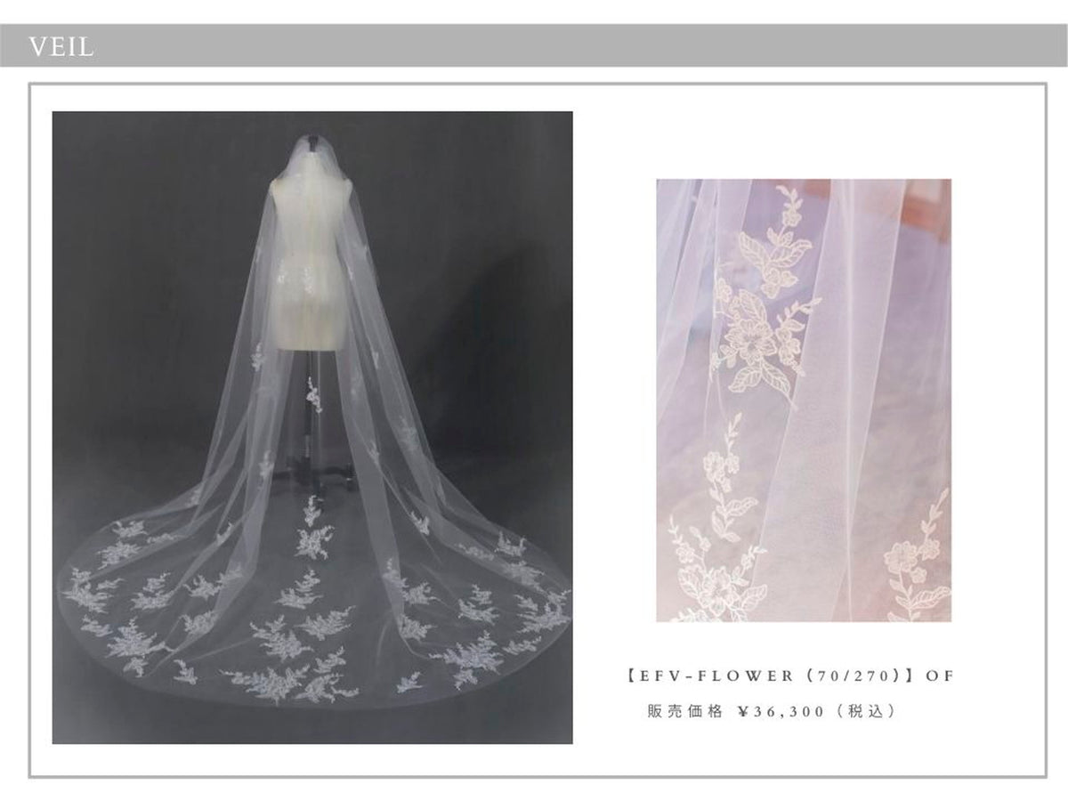 衣裳　ラインナップ　小物　ドレス小物　ベール