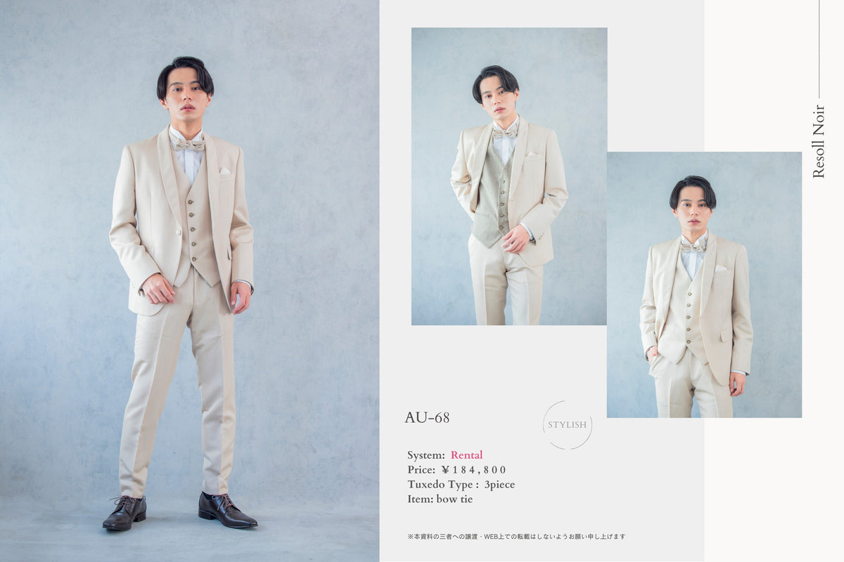 衣裳　ラインナップ　タキシード　タキシード_全集_定価