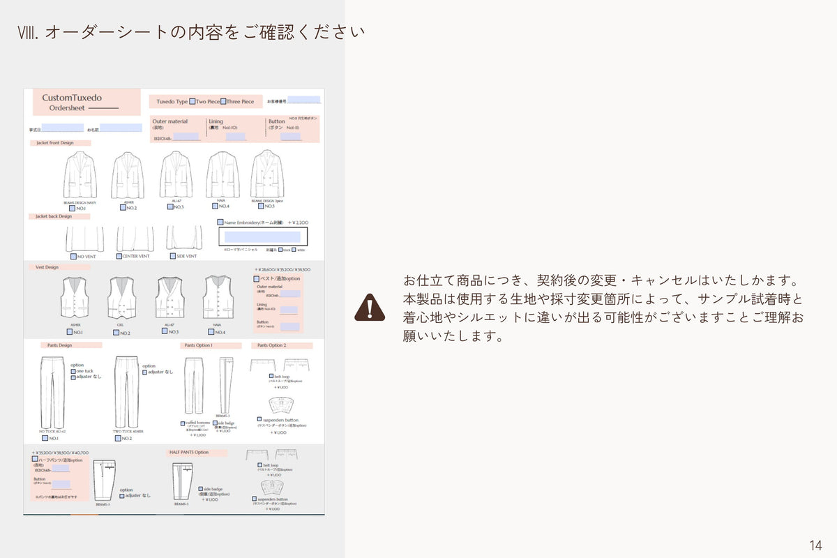 衣裳　ラインナップ　タキシード　タキシード_Custom Tuxedo