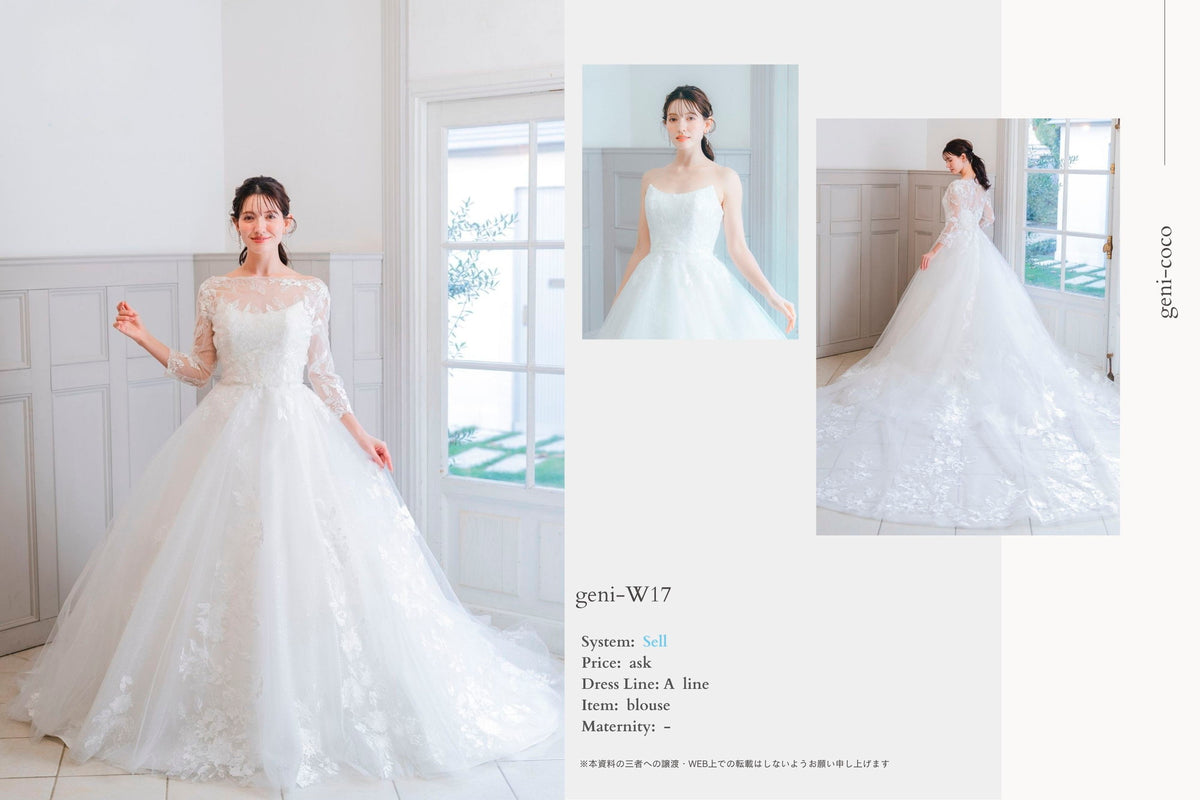 衣裳　ラインナップ　other collection_定価