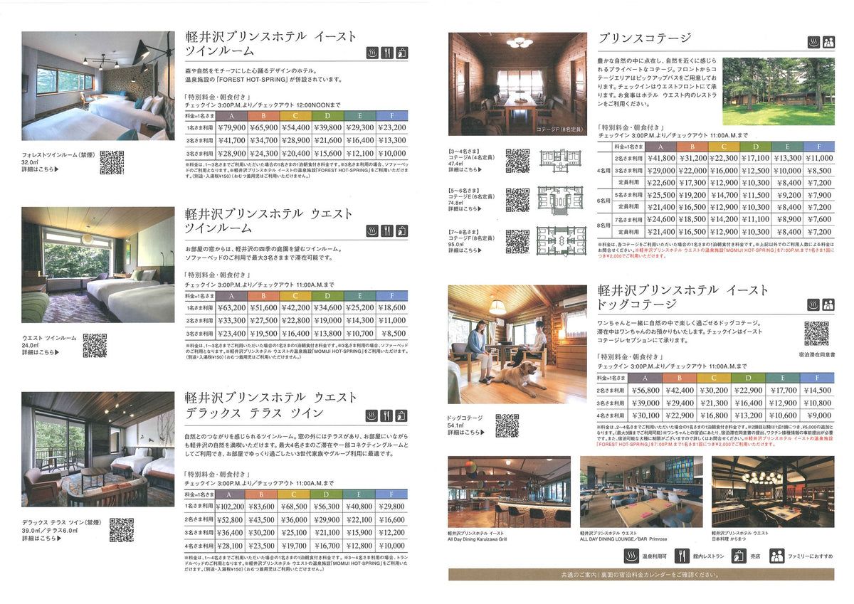 ゲストご優待宿泊プラン(室数限定)