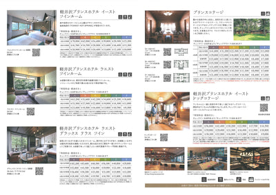 ゲストご優待宿泊プラン（室数限定）