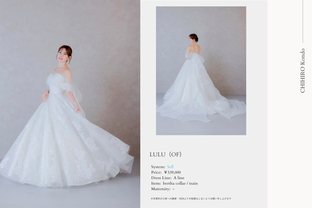衣裳　ラインナップ　Other collection_定価