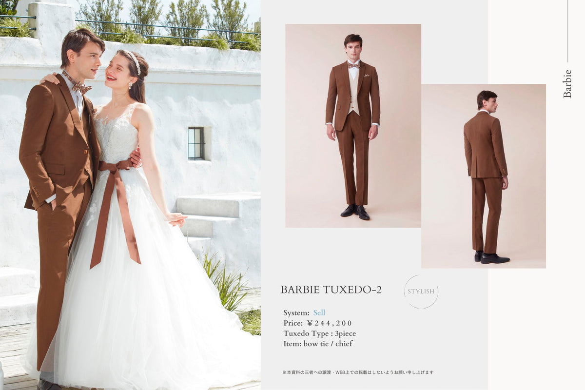 衣裳　ラインナップ　タキシード　タキシード_全集_定価