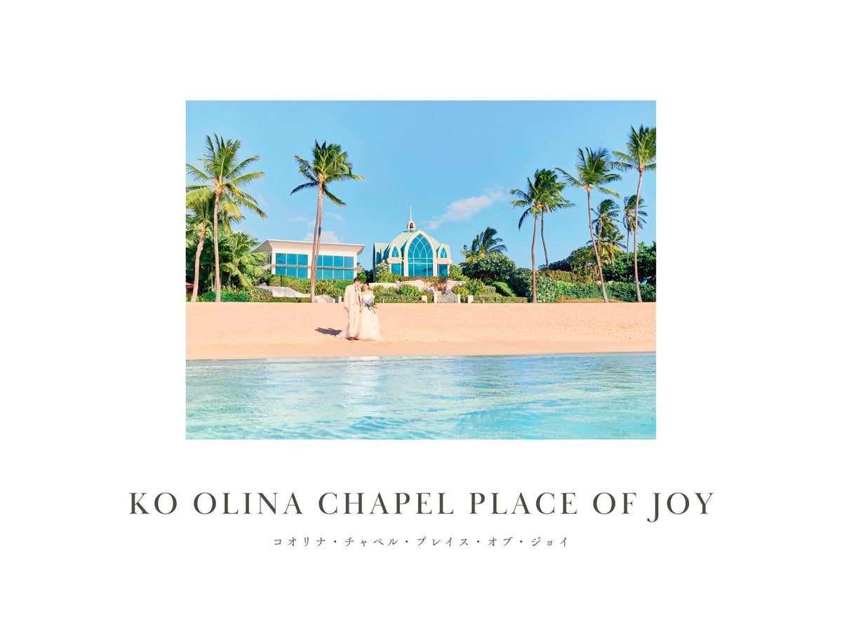 ハワイ コオリナ・チャペル・プレイス・オブ・ジョイ 会場紹介ツール（直営/ゼクシィ以外紹介カウンター）