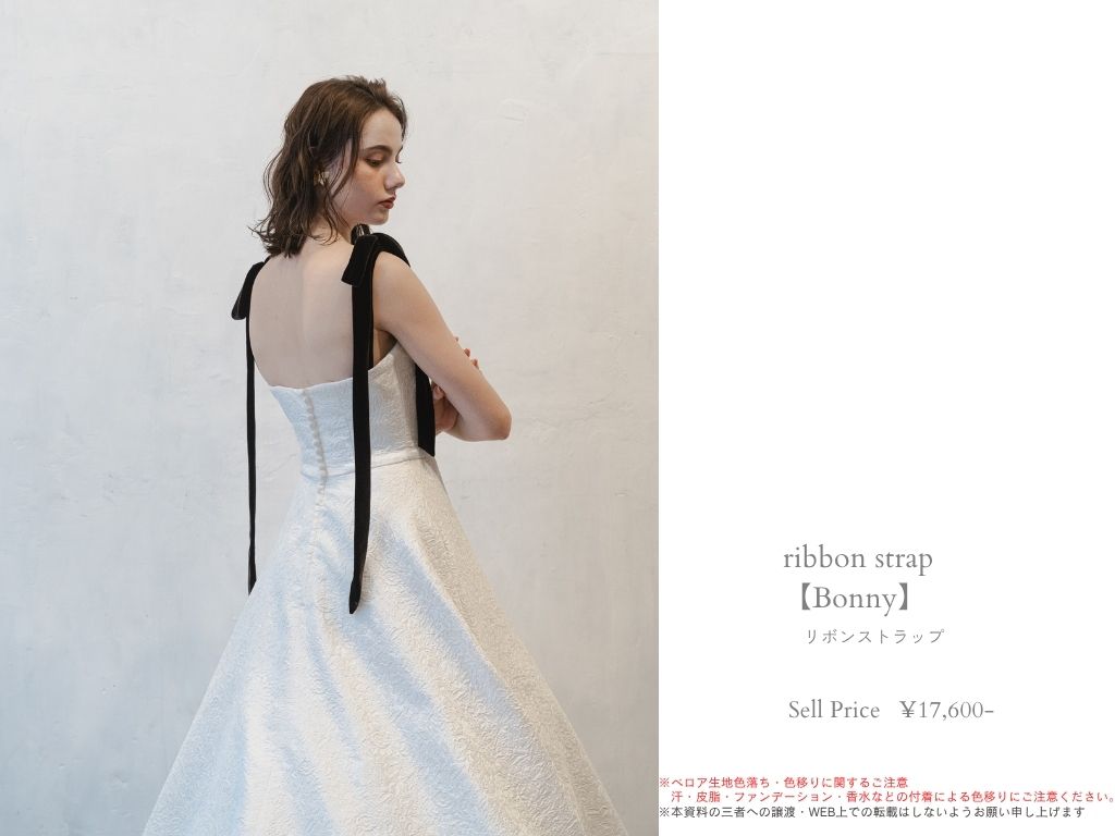 衣裳　ラインナップ　小物　ドレス小物　その他小物