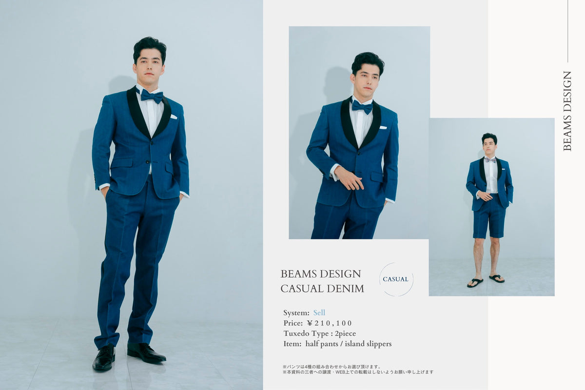 衣裳　ラインナップ　タキシード　タキシード_全集_定価