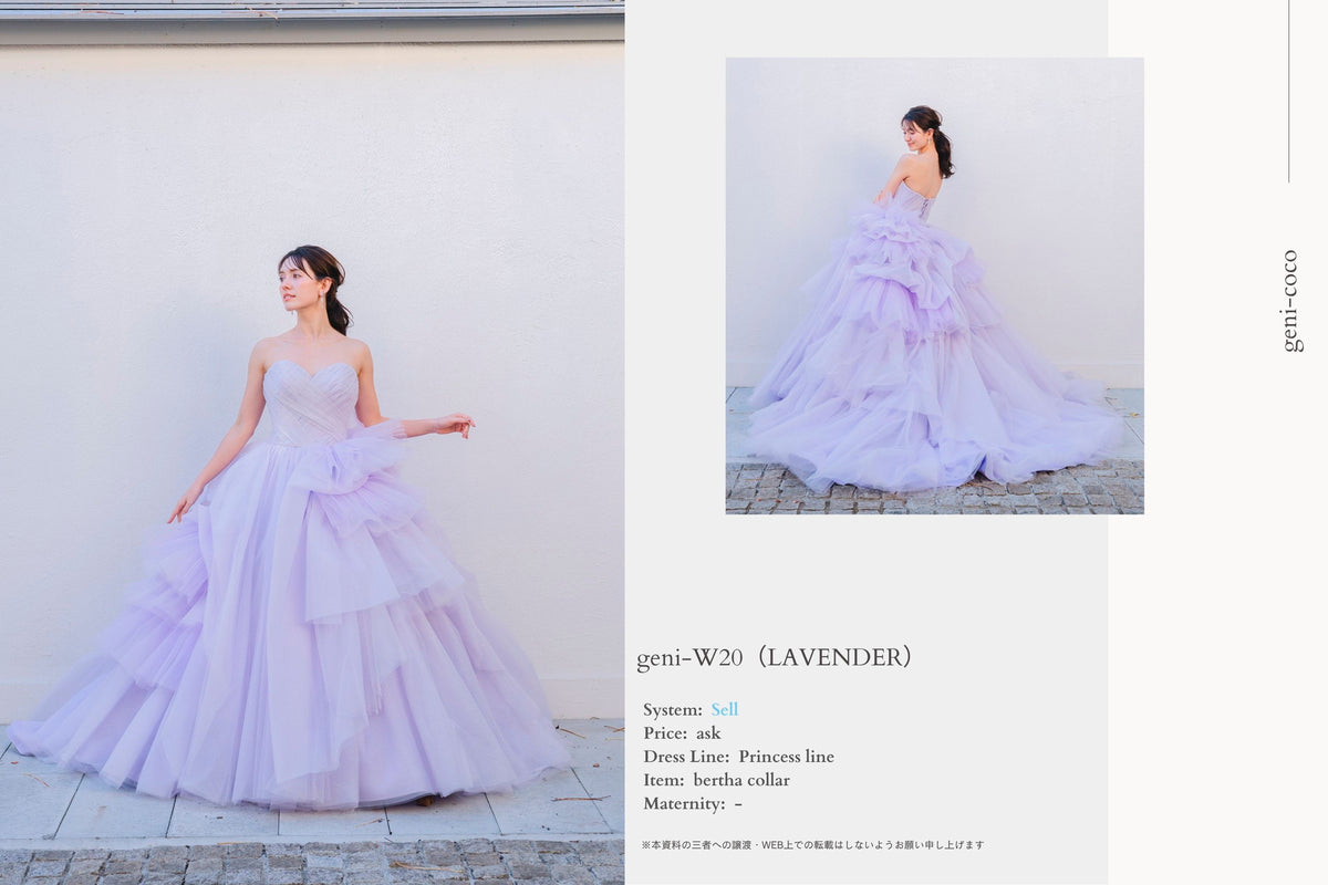 衣裳　ラインナップ　Other collection_定価
