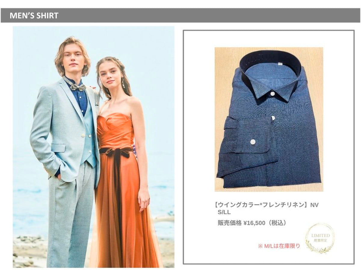 衣裳　ラインナップ　小物　メンズ小物　シャツ