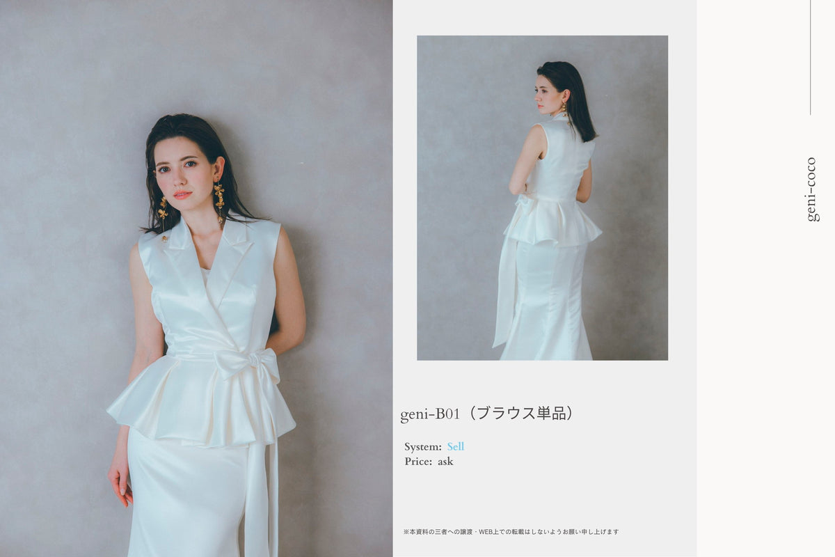衣裳　ラインナップ　other collection_定価