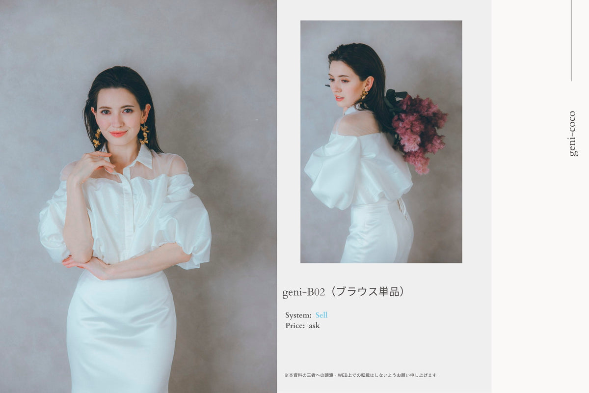 衣裳　ラインナップ　Other collection_定価