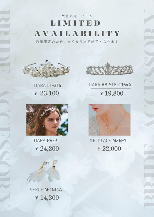 衣裳　ラインナップ　小物　ドレス小物　数量限定