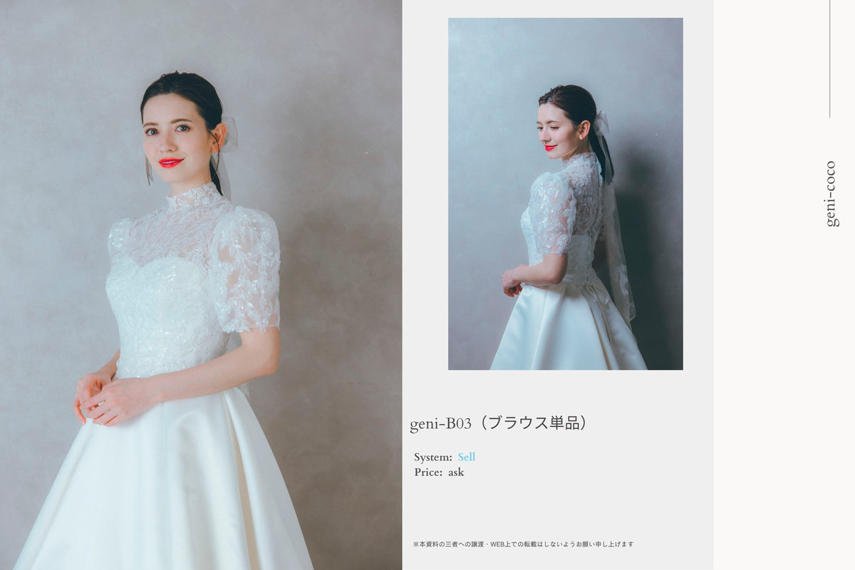 衣裳　ラインナップ　other collection_定価