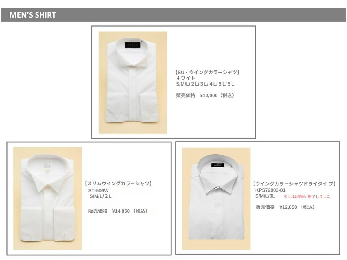 衣裳　ラインナップ　小物　メンズ小物　シャツ