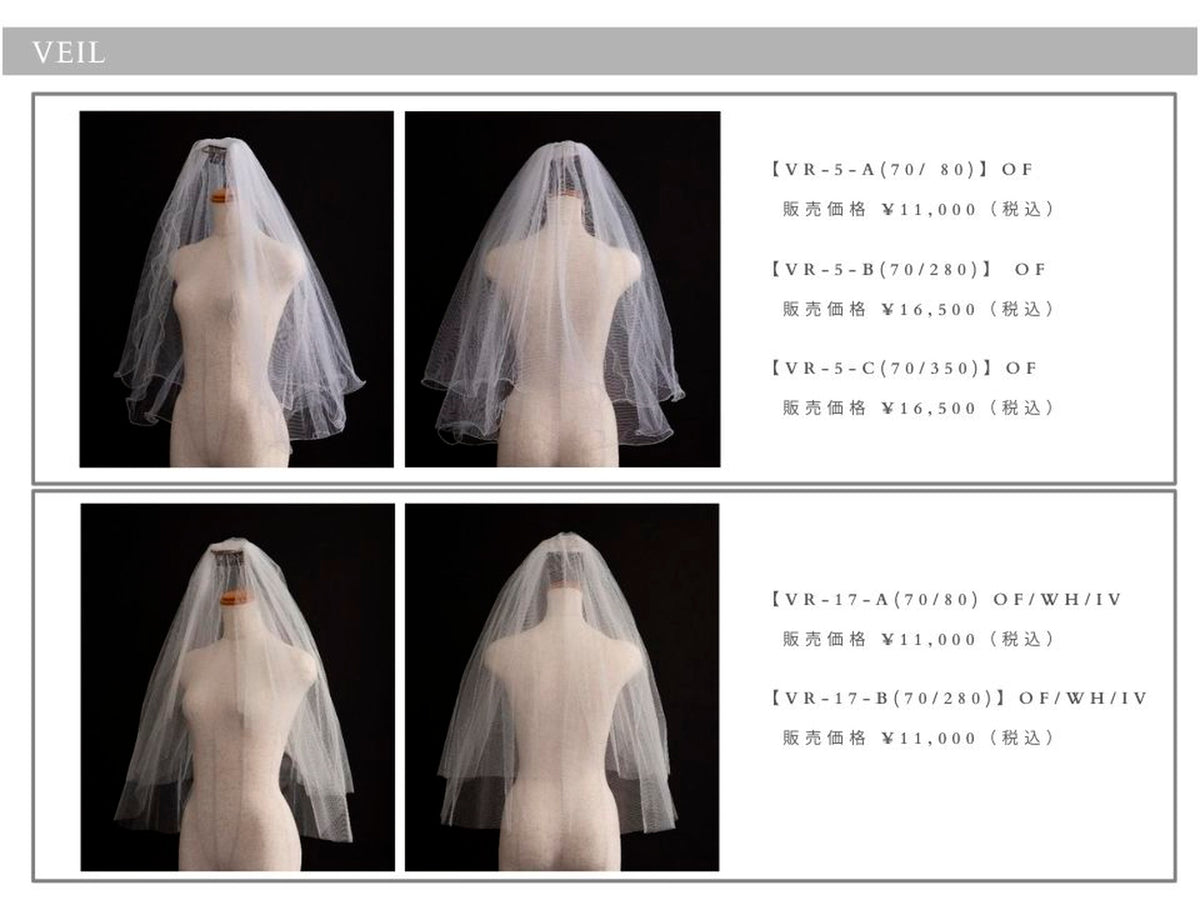 衣裳　ラインナップ　小物　ドレス小物　ベール