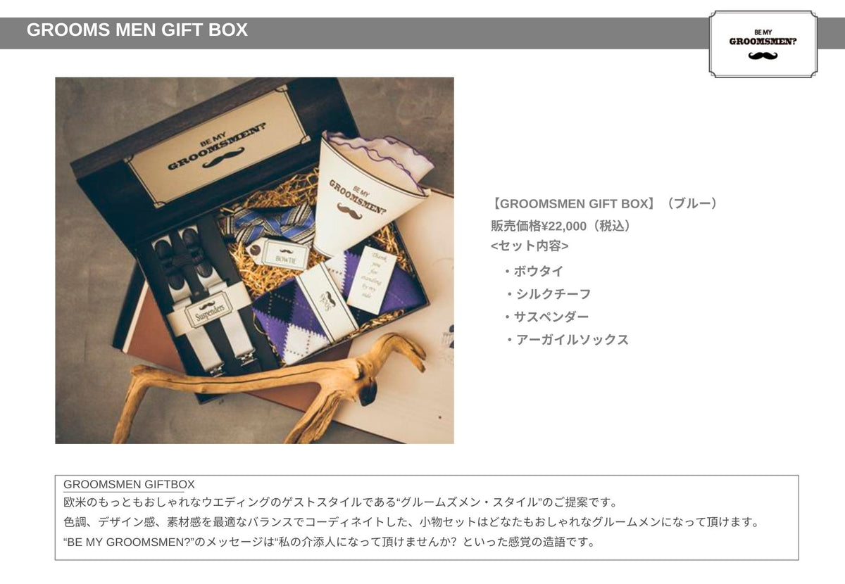 衣裳　ラインナップ　小物　メンズ小物　その他