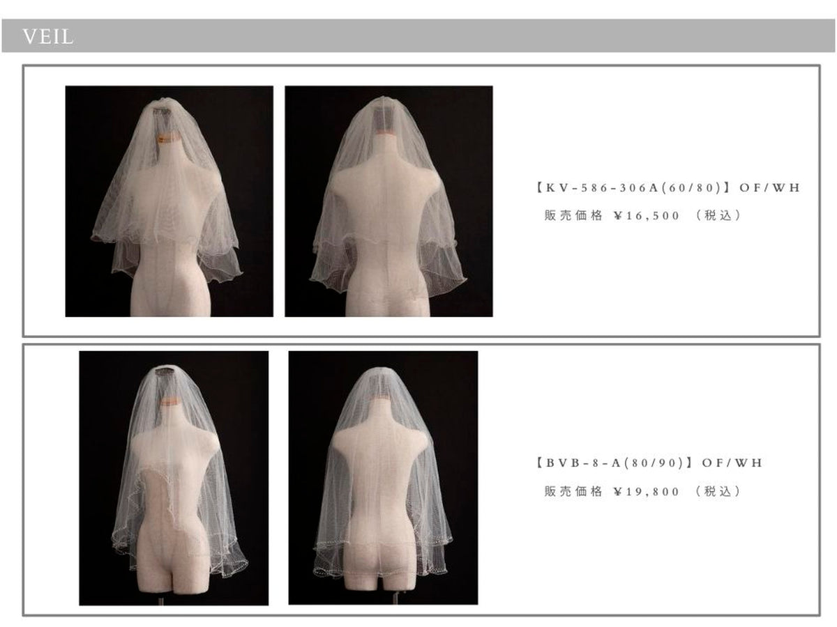衣裳　ラインナップ　小物　ドレス小物　ベール