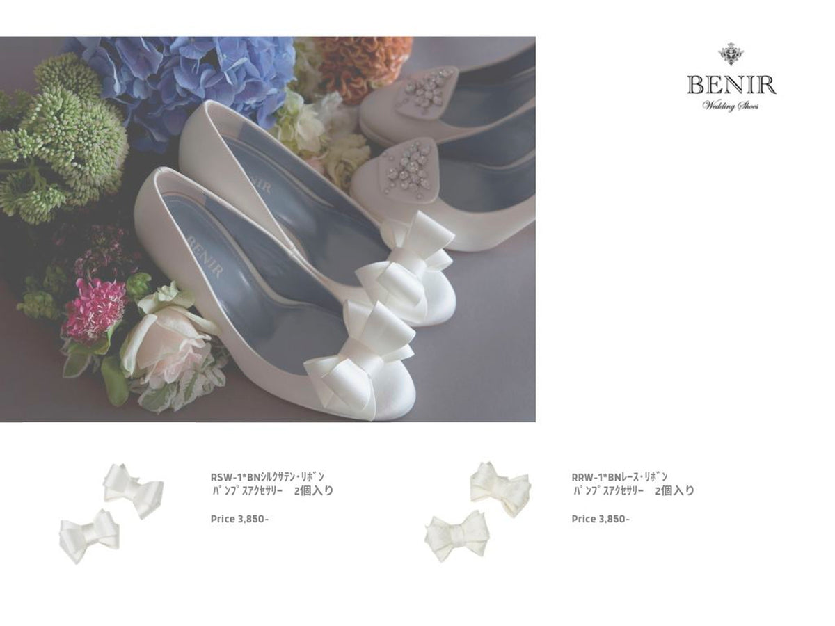 衣裳　ラインナップ　小物　ドレス小物　シューズ