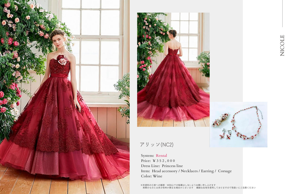 衣裳　ラインナップ　ドレス　カラードレス1001