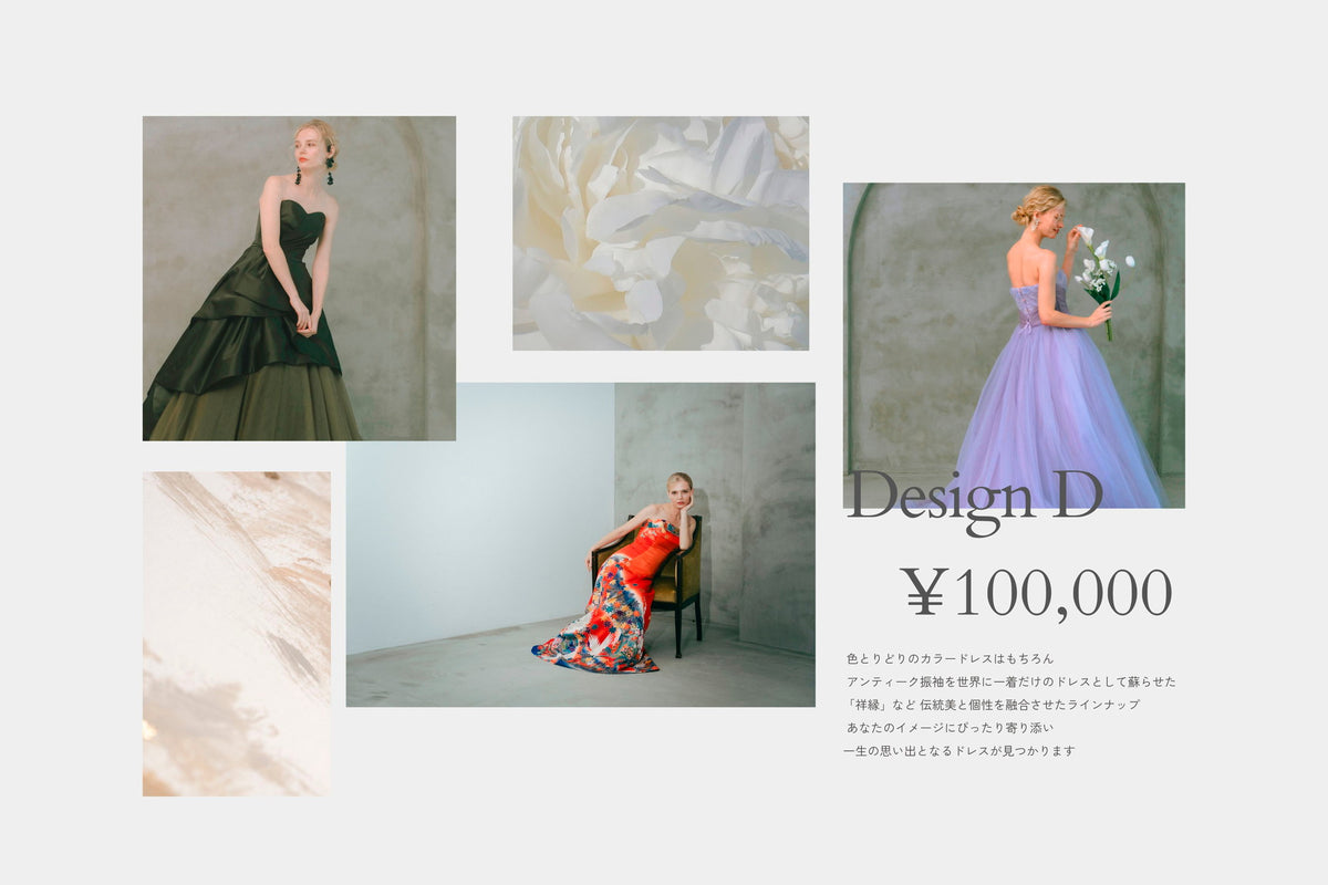 衣裳　ラインナップ　ドレス　カラードレス1001