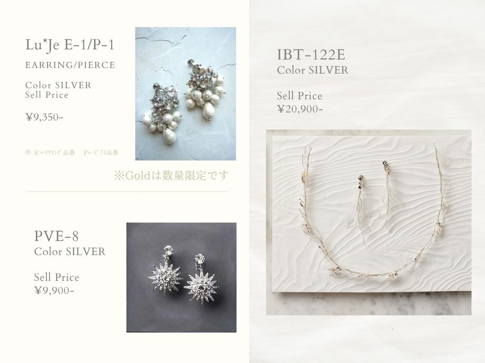 衣裳　ラインナップ　小物　ドレス小物　ネックレス＆イヤリング