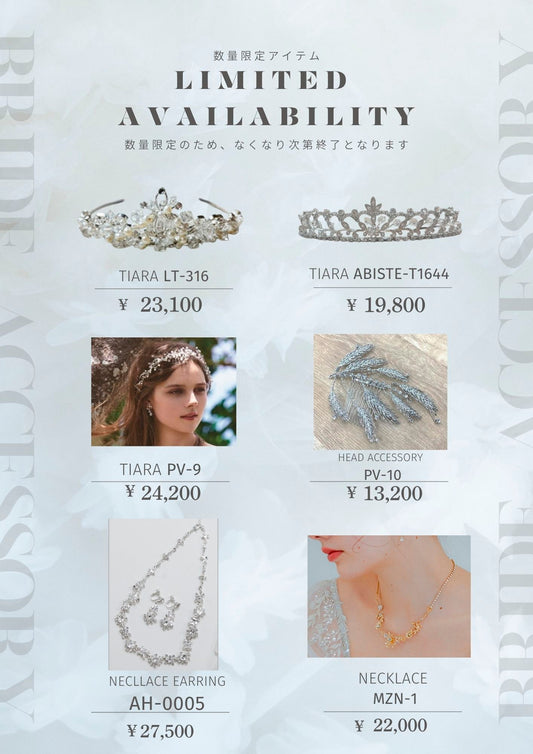 衣裳　ラインナップ　小物　ドレス小物　数量限定