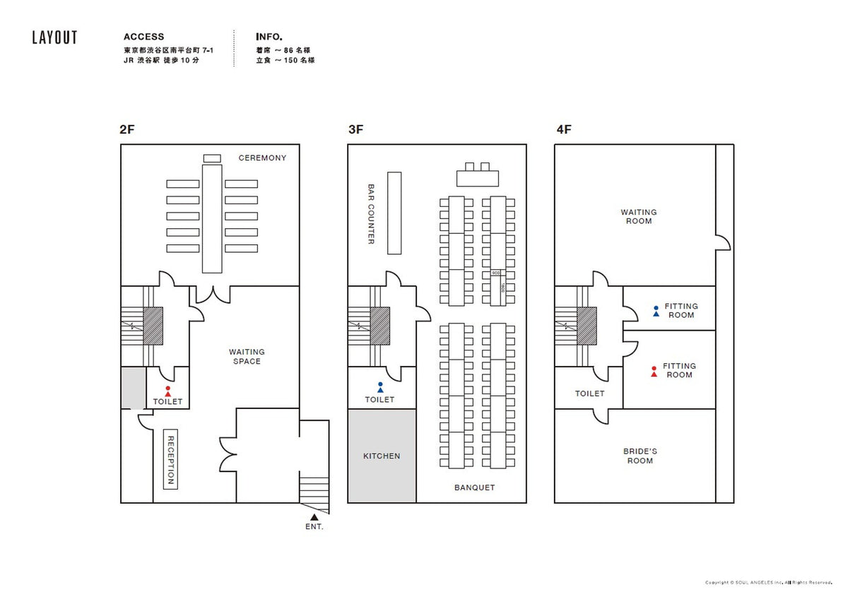 ESPOUSAL　コンテンツ　PLACE　HOTEL　EMANON