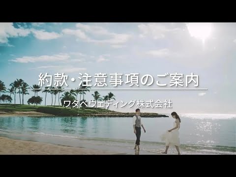 挙式関連