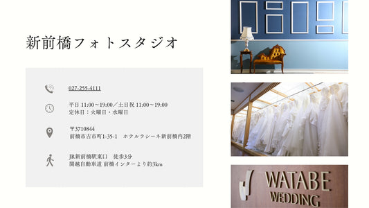 フォトスタジオ フォトスタジオ 店舗 新前橋フォトスタジオ 店舗情報