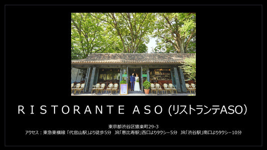 国内式場・パーティ Discover Japan Resort Wedding