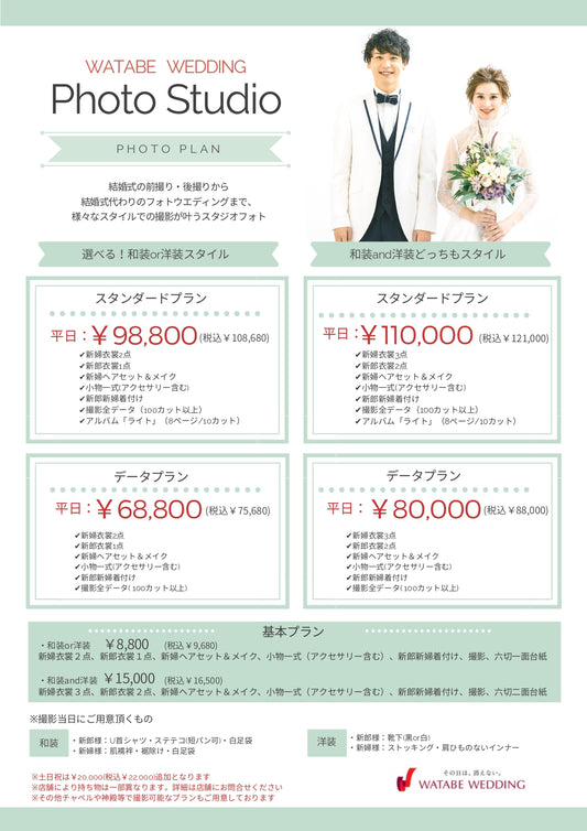 フォトスタジオ フォトスタジオ 店舗 福岡フォトスタジオ スタジオプラン 2022.05.19~
