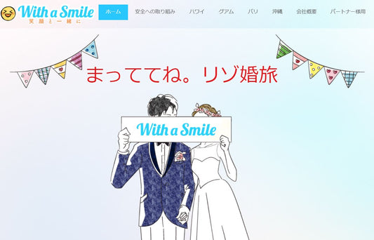 沖縄 旅行 コンパクトシーク パンフレット