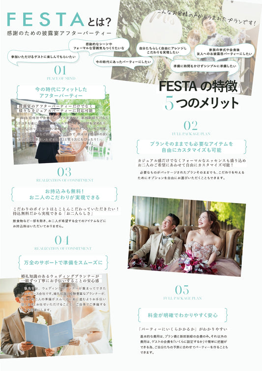 国内式場・パーティ NOVIC-1 FESTA
