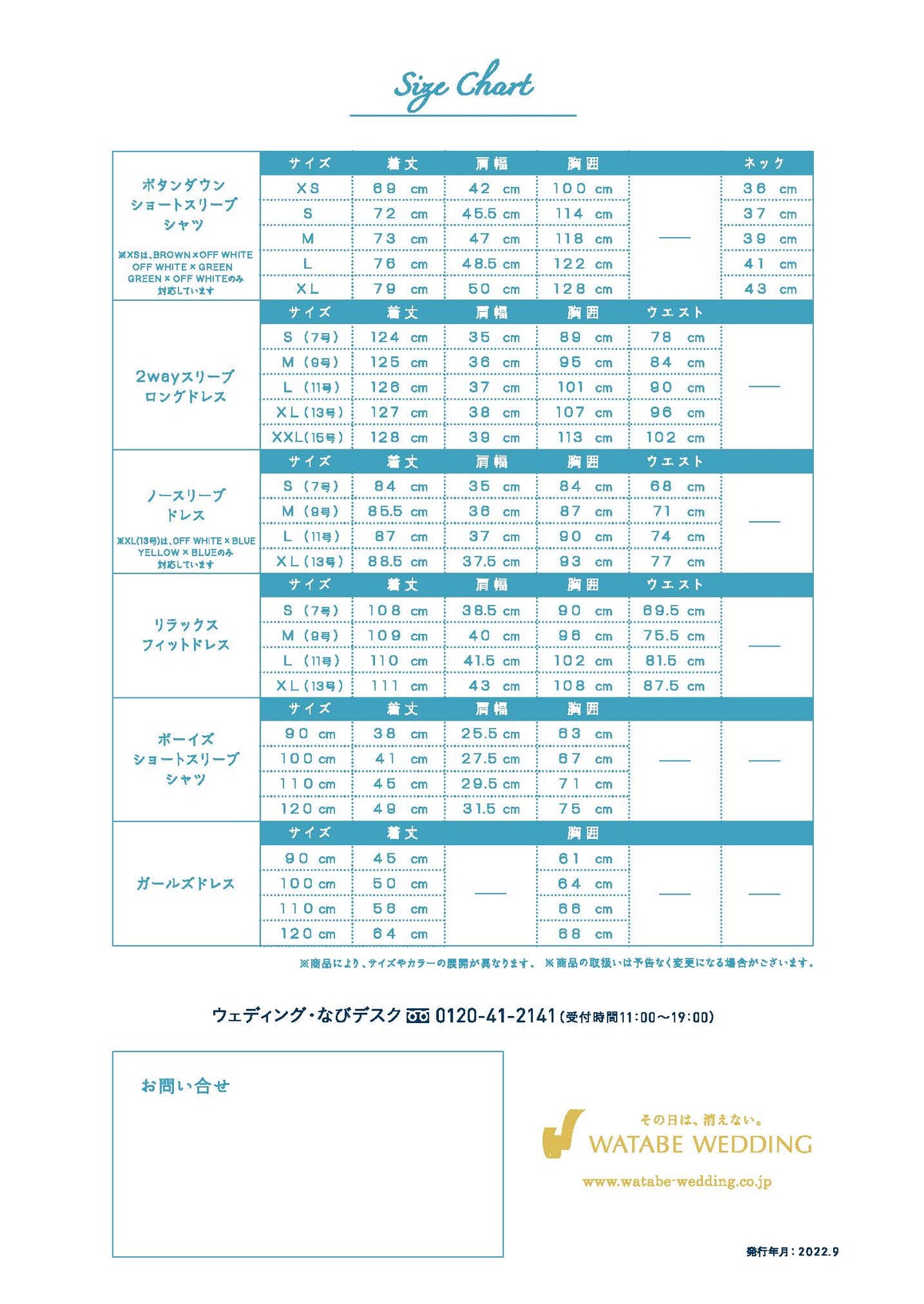 衣裳　ラインナップ　ゲスト衣裳　SHIPS