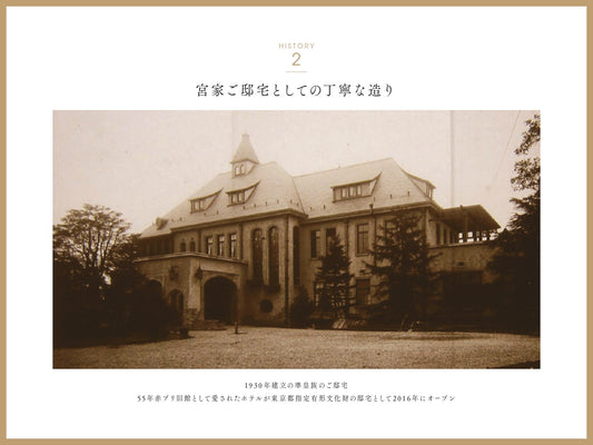 国内式場・パーティ Plan.Do.See 【東京】赤坂プリンスクラシックハウス