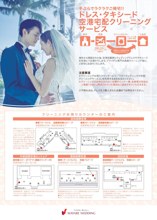 衣裳 ラインナップ 衣裳システム クリーニング