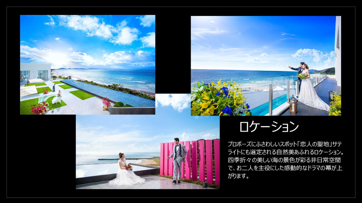 国内式場・パーティ　Discover Japan Resort Wedding　【福岡県】オテルグレージュ