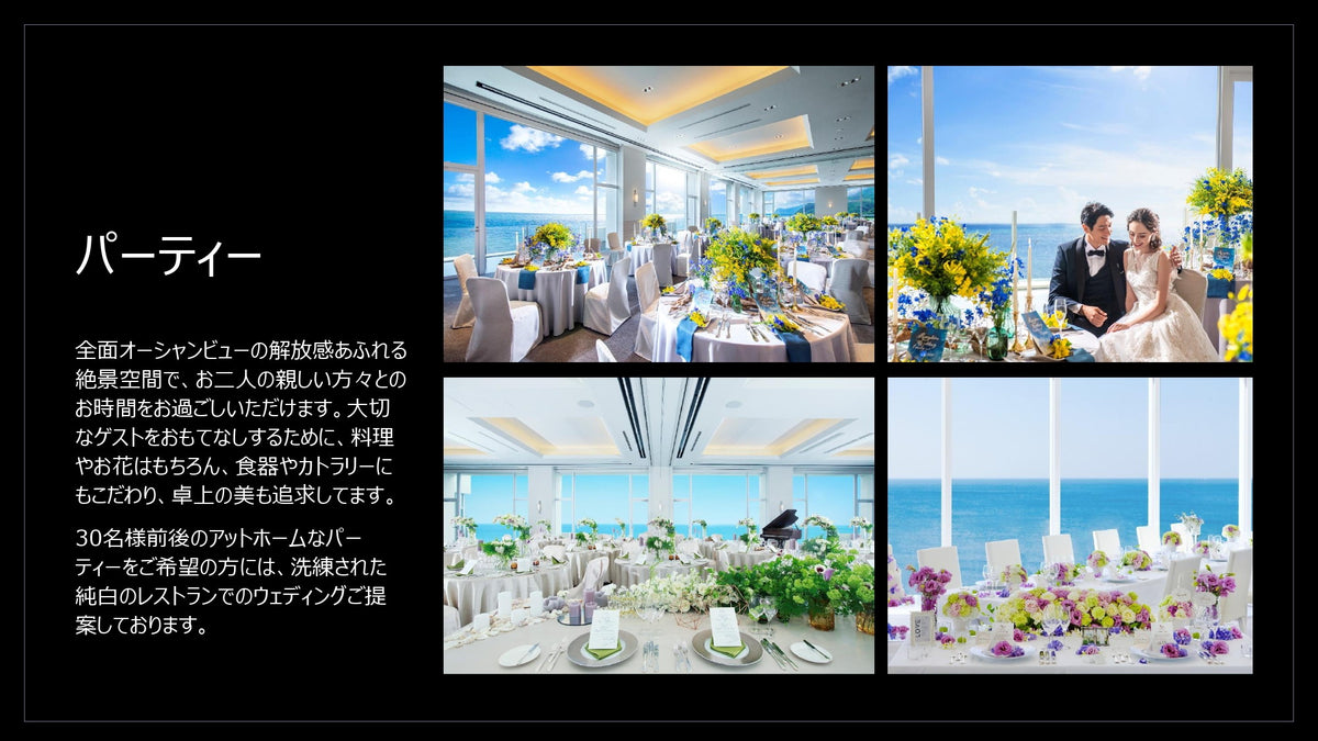 国内式場・パーティ　Discover Japan Resort Wedding　【福岡県】オテルグレージュ