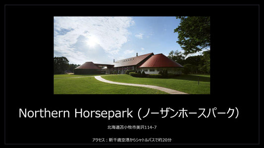 国内式場・パーティ Discover Japan Resort Wedding 【北海道】ノーザンホースパーク