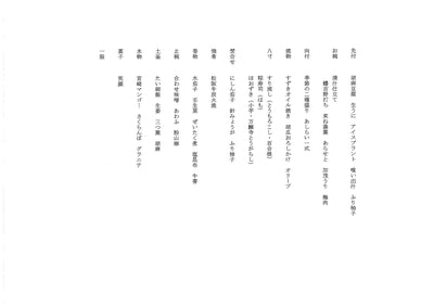 十牛庵　メニュー