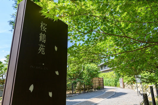 外観・エントランス.南禅寺通りに面した入口