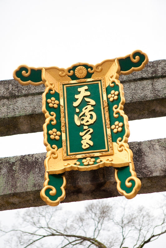 京都　北野天満宮　リアルウェディング 409