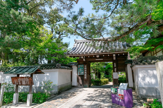 退蔵院 臨済宗のお寺